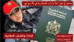 تاشيرات للامارات للجنسيات المغربيه 