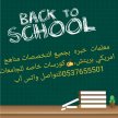 معلمات خصوصي في الرياض0537655501