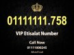 رقم اتصالات (سبع وحايد) مصرى 01111111 جميل وبسعر رخيص