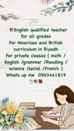 معلمة انجليزي بالرياض للمناهج الانترناشونال والاهلية والدبلومة الامريكية 0563441819