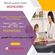معلمات تدريس خصوصي في الرياض جميع التخصصات 0537655501