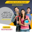 مدرسين خصوصي بجدة 053 7655 501 افضل مدرس قدرات وتحصيلي في جدة