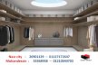 خزانة ملابس 2022/ شركة تراست جروب   01210044703