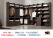 معارض غرف ملابس/ شركة تراست جروب   01117172647