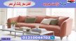 furniture stores in Egypt / ØªØ±Ø§Ø³Øª Ø¬Ø±ÙˆØ¨ Ù„Ù„Ø§Ø«Ø§Ø«  01117172647