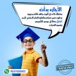 أفضل المدرسين والمدرسات خصوصي 05 37655  5 01 للتأسيس والمتابعة في القصيم – الشرقية
