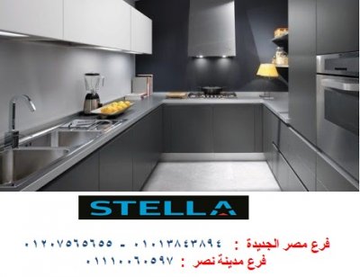   سعر مطبخ  hpl/شركة ستيلا للاثاث والمطابخ   01013843894 