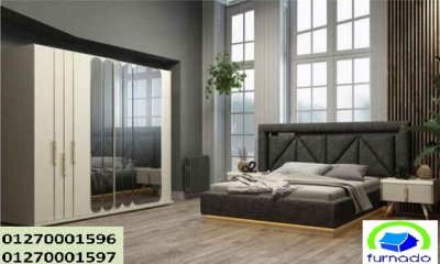 غرفة نوم الشيخ زايد/ غرفة نومك موجودة  في شركة فورنيدو  بافضل سعر  01270001596