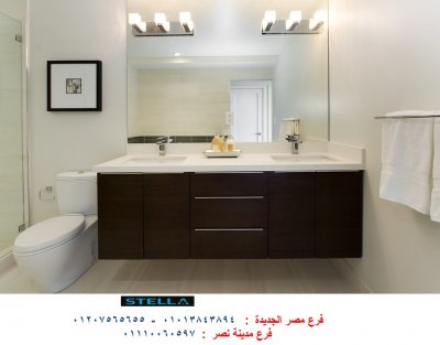 وحدة حوض الحمام - لدينا افضل اسعار وحدات الحمام مع شركة ستيلا 01207565655